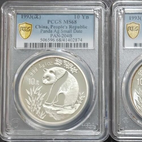 PCGS MS 68x2 1993 年 1盎司 熊貓 銀幣 10元x2 上海版 瀋陽版 各一枚 難得同分