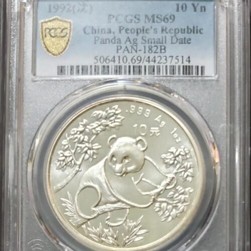 pcgs-ms-69-高評分-更高分只有2枚-1992-年-瀋陽版-1盎司-熊貓-銀幣-10元-1188518717