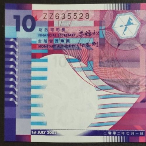 全新 UNC 雪白冇黃 冇4 7 補版8字尾 2002 年 香港政府10元 ZZ 635528