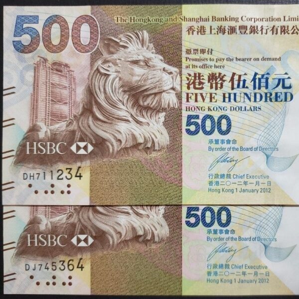 全新 UNC 雪白冇黃 紙膽年份 只有三個字軌 2012年 匯豐 500元x2 DH 711234 DJ 745364