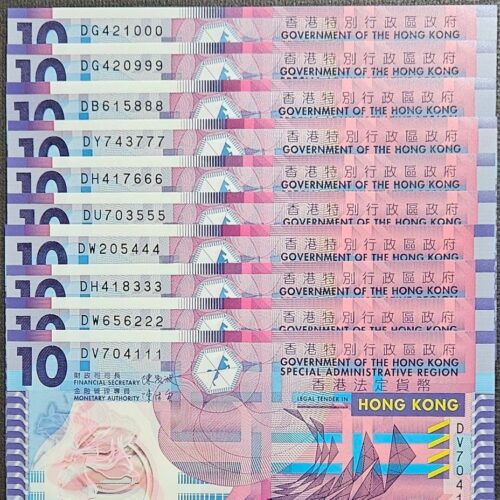 全新 UNC 香港政府10元 豹子尾大全套HK0