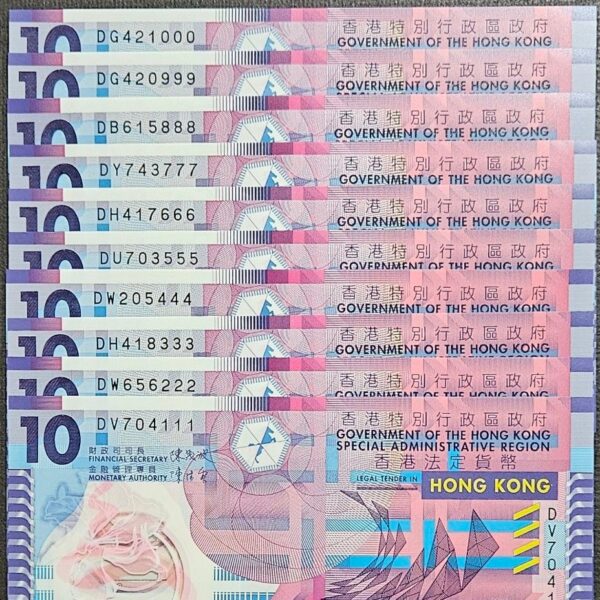 全新 UNC 香港政府10元 豹子尾大全套HK0